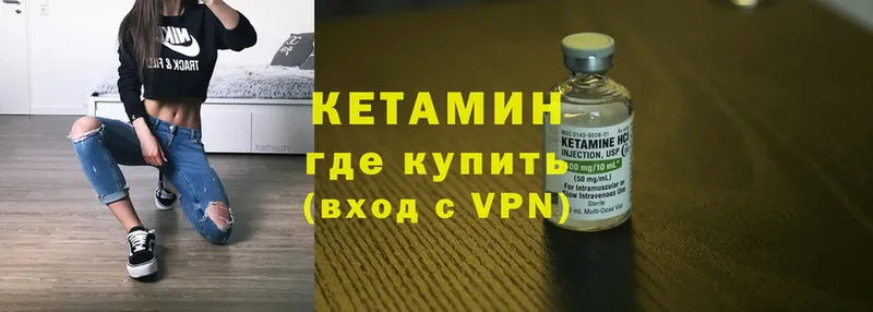 Кетамин ketamine  Лениногорск 